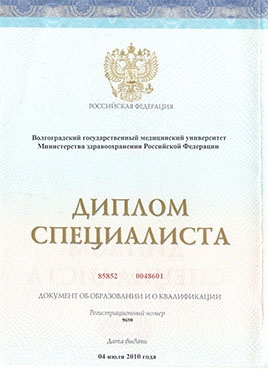 Документ доктора Гаврилова об окончании специалитета-страница 1